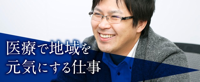 地域を元気にする仕事 医療機関を繋ぐメディカルコーディネーターを大募集 株式会社シーユーシーのメディカル系の求人 Wantedly