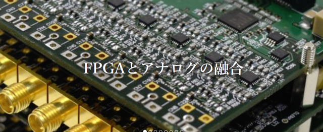 一生もののfpgaの技術を身につけませんか 特殊電子回路株式会社のエンジニアリングの求人 Wantedly