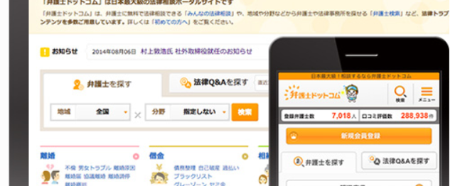 デザインの力でプロダクトの価値を開発 Ui Uxデザイナー募集 弁護士ドットコム株式会社のui Uxデザイナーの求人 Wantedly