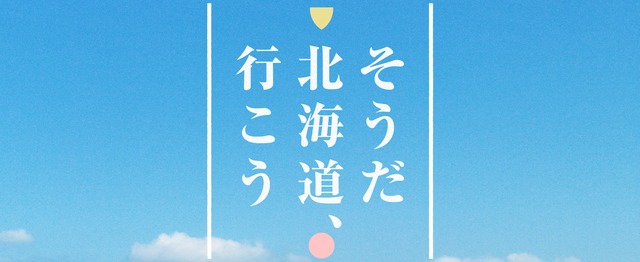 そうだ 札幌行こう 会計ベンチャーの札幌事務所で働きたい人 大歓迎 株式会社seven Rich Accounting Seven Rich 会計事務所 のコーポレート系の求人 Wantedly