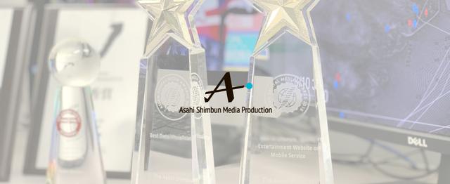 朝日新聞のコンテンツを制作するwebエンジニアを募集 株式会社 朝日新聞メディアプロダクションのwebエンジニアの求人 Wantedly