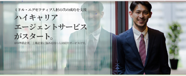 人材紹介ご経験者へ ハイキャリア向け紹介事業を一緒に立ち上げませんか 株式会社キャスティングロードのセールス 事業開発の求人 Wantedly