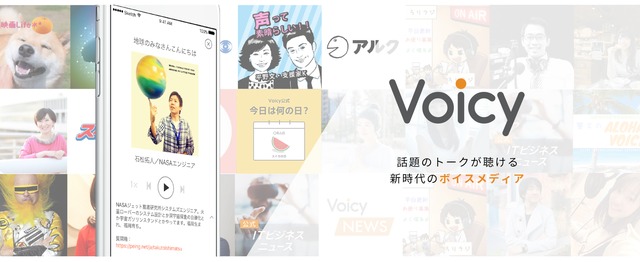 オープンポジション 前例がないからこそ面白い 音声配信市場に挑むcxo 株式会社voicyのコーポレート系の求人 Wantedly