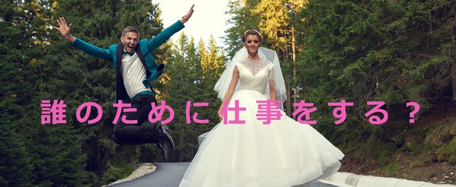 幸せな結婚式のためにシステム開発をするwebエンジニア募集 株式会社シンシアのwebエンジニアの求人 Wantedly