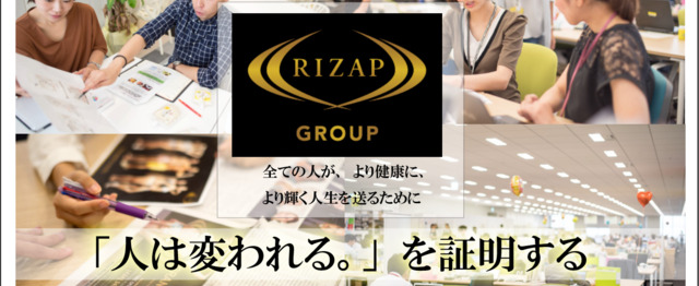 21年新卒 新しい価値を創造するrizapグループの仲間を募集中 Rizapグループ株式会社のコーポレート系の求人 Wantedly