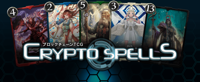 ブロックチェーンtcg Ruby On Railsエンジニアwanted Cryptogames株式会社のwebエンジニアの求人 Wantedly