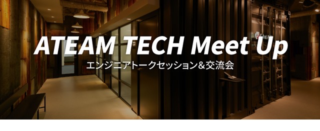 Tech Meetup アプリの若さを保つコツ デザイナへのreact普及 株式会社エイチームのエンジニアリングのミートアップ Wantedly