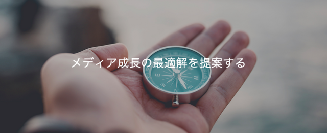 メディアグロースの新規事業立ち上げに挑戦したい方募集します 株式会社グライダーアソシエイツのセールス 事業開発の求人 Wantedly