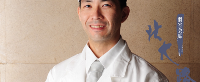 マーケティングができる板前を目指そう 店長料理長にチャレンジしたい方求む 大東企業株式会社のの求人 Wantedly