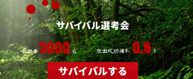 楽天みん就ランキング8位 成功率0 6 の脱出ゲーム 就活イベント 株式会社アローリンクのの求人 Wantedly