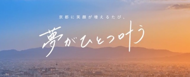 京都を笑顔に 世界一上質な人づくりに挑戦したい人事担当者をwanted 株式会社エリッツホールディングスのコーポレート系の求人 Wantedly