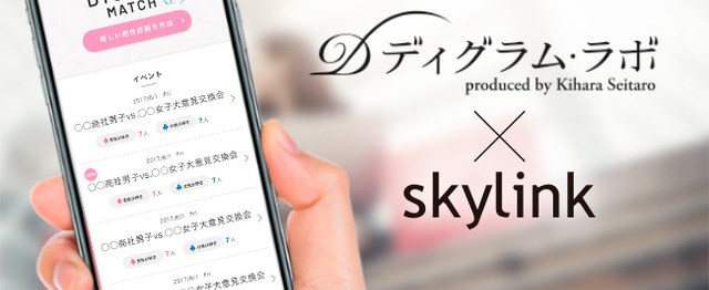 スキルもデザインも盗んで学べ Webデザイナーアシスタントを募集 株式会社スカイリンクのui Uxデザイナーの求人 Wantedly