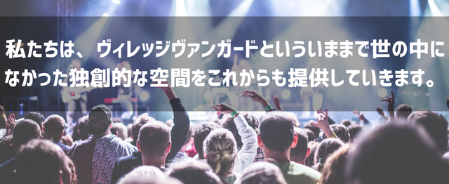 あのアーティストとコラボ ヴィレヴァンのグッズ企画メンバーを募集 株式会社village Vanguard Webbedのpm Webディレクションの求人 Wantedly