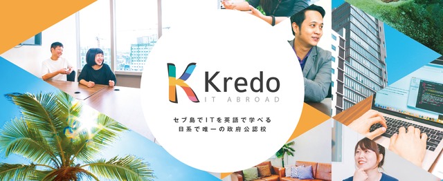 セブ島で英語を勉強しながら It 英語でkredoでデザインコーディング 株式会社留学情報館のデザイン アートの求人 Wantedly