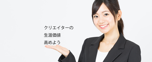 東証一部 クリエイターとクライアントを繋ぐエージェント募集 S 株式会社クリーク アンド リバー社のの求人 Wantedly