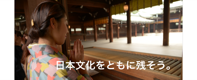 会社hpより直接応募お願いします 集え 日本文化や歴史が好きな者たち 株式会社do The Samuraiのwebエンジニアの求人 Wantedly