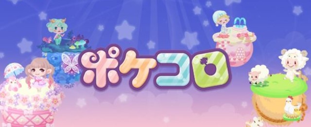 ポケコロの現場で働こう データ登録アルバイト大募集 ココネ株式会社のの求人 Wantedly