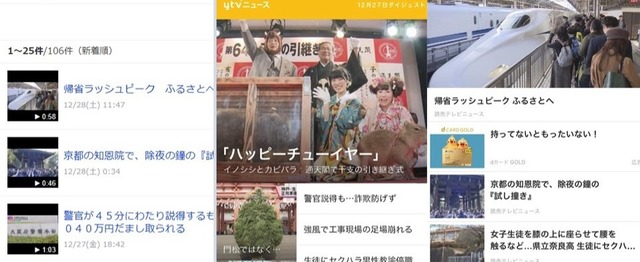 テレビ局運営 ニュースメディア 運用 動画編集者募集 Ytvメディアデザインのwebディレクターの求人 Wantedly