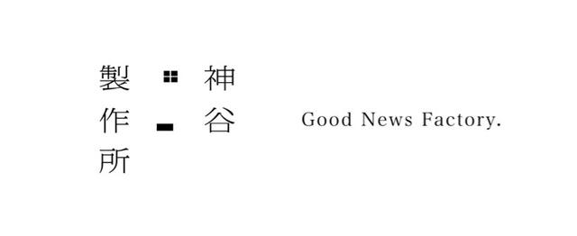 21新卒 クリエイティブprで社会課題を解決したい企画力自慢wanted 株式会社神谷製作所のの求人 Wantedly