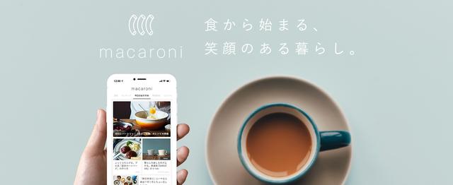 食メディアmacaroniで ライターを目指す管理栄養士さんwanted 株式会社トラストリッジのライターの求人 Wantedly