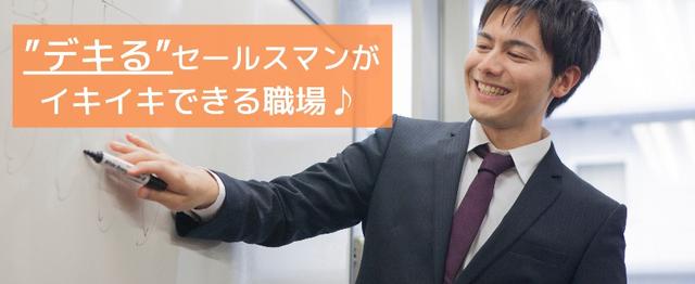 不動産のオープンポジションwanted あなたの営業経験活かしませんか みんなで大家さん販売株式会社のセールス 事業開発の求人 Wantedly