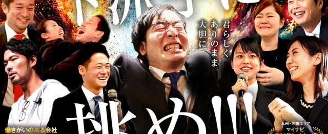 ド派手に挑め 21卒向けイベント 株式会社atsumaru 株式会社あつまるのwebマーケティングのミートアップ Wantedly