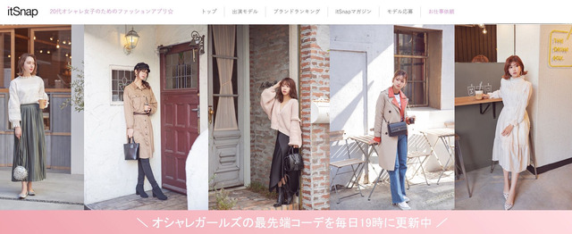 出演者インスタフォロワー1000万超 女性向けwebメディア編集長募集 Styliction株式会社の編集者の求人 Wantedly