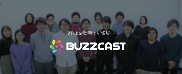 アニメ ゲーム好きにオススメ オリジナル2dチャンネルの編集インターン 株式会社buzzcastの動画クリエイターの求人 Wantedly