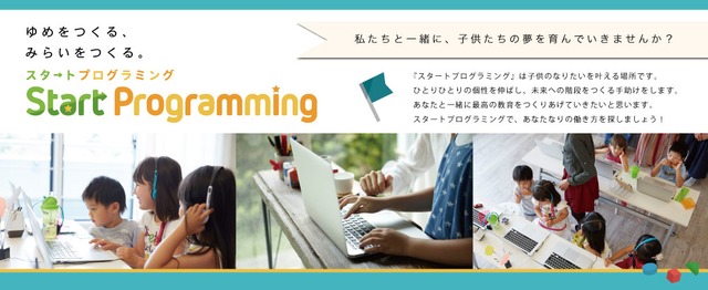 広島市で子ども向けitスクール事業立ち上げメンバー募集 クランチタイマー株式会社のコーポレート系の求人 Wantedly