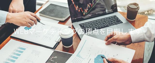 ビッグになりたいという野心家大歓迎 Itベンチャー企業が経営メンバー募集 ちゅくる株式会社のwebマーケティングの求人 Wantedly