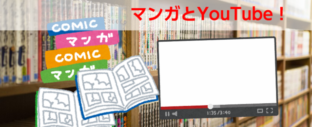 大手出版社のyoutubeの分析 改善 マンガ動画チャンネル運営 株式会社aquwaのの求人 Wantedly