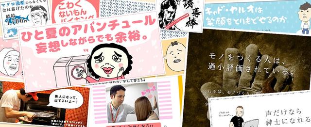 17卒追加募集 おもしろい求人広告が増えれば 世の中はもっと楽しくなる ディップ株式会社の編集 ライティングの求人 Wantedly