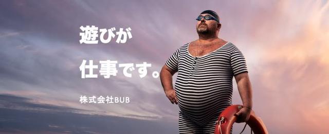 遊ぶのが仕事です 常識を変える宿泊施設を共に作るクルー募集 22卒 株式会社bubのの求人 Wantedly