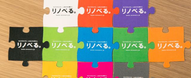 大阪 理想の暮らしを叶える ライフスタイルコーディネイターを募集 リノベる株式会社の法人営業の求人 Wantedly