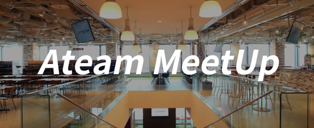 Ateam Design Meetup Vol 10 Ui Ux特集 株式会社エイチームのui Uxデザイナーのミートアップ Wantedly
