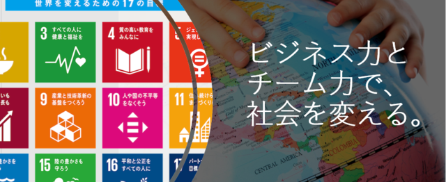 全員経営者マインドのチームづくりに挑戦できる事業創造ワーク 株式会社リジョブのの求人 Wantedly