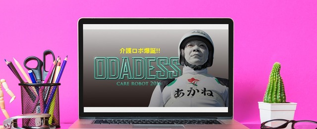 残業が少ないからプライベートも充実 インハウスのデザイナー募集 社会福祉法人あかねのui Uxデザイナーの求人 Wantedly