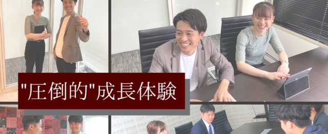 営業の強い仲間たちと切磋琢磨し 全国トップセールスを目指そう 株式会社レッド フリップの個人営業の求人 Wantedly