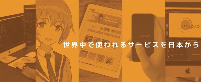 月間数百万pv以上のゲーム攻略サイト ゲームライン のディレクターを募集 株式会社waponのwebディレクターの求人 Wantedly