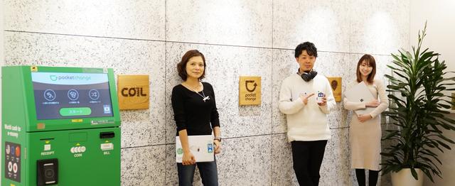 アプリ開発の専任エンジニアを初募集 ユニークな電子マネーpfが拡大加速 株式会社ポケットチェンジのモバイルエンジニアの求人 Wantedly