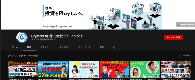 難しそうな投資をプロが優しく動画解説 Youtube編集インターン募集 株式会社クリプタクトの動画クリエイターの求人 Wantedly