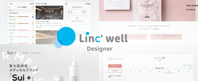 デザインで医療体験を変革 Dtpデザイナーを募集 東京 福岡 リモート可 株式会社linc Well リンクウェル のグラフィックデザイナーの求人 Wantedly
