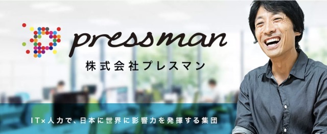 インターン生募集 Nocode Lowcode新規事業立ち上げ 株式会社プレスマンの事業開発の求人 Wantedly