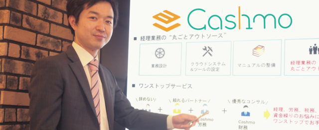 良い会社作りを財務面から支え お客様企業の未来を創るコンサルタントを募集 株式会社キャシュモのの求人 Wantedly