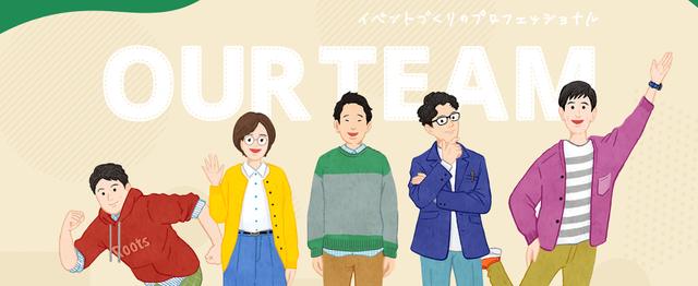 フリーランス歓迎 企業イベントの企画 制作 運営を一緒にやりませんか 株式会社rootsのの求人 Wantedly