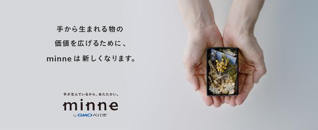 福岡発 ハンドメイドマーケットminneのサポートを行うcsメンバー募集 Gmoペパボ株式会社のコーポレート系の求人 Wantedly
