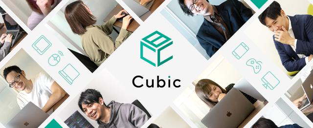 アニメ 漫画 ゲームが好き 好きを仕事に活かしませんか 広告デザイナー募集 株式会社キュービックのグラフィックデザイナーの求人 Wantedly