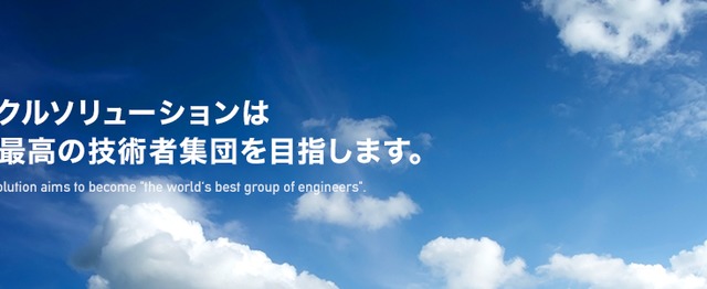 実務が無くてもインフラエンジニアとして成長していきたい方wanted 株式会社ミラクルソリューションのインフラエンジニアの求人 Wantedly