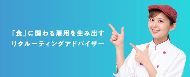 Wakumoが 飲食店応援プロジェクト を実施 Br テイクアウト デリバリーのチラシポスティングを全面的に応援 Br ニュース 株式会社ネオキャリア