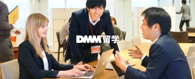 新規サービス Dmm留学 の留学カウンセラー募集 合同会社dmm Comのの求人 Wantedly